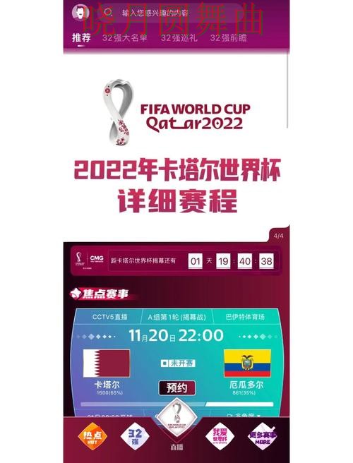 世界杯投注下载入口在哪里查看一文看懂 世界杯投注下载入口在哪里查看一文看懂