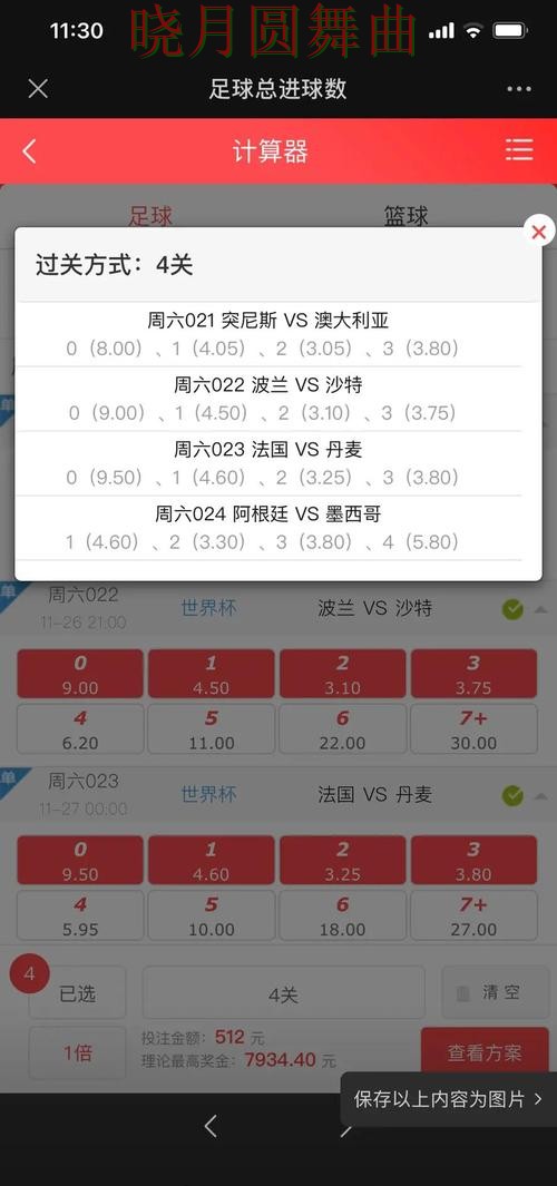 世界杯投注下载冷门比赛怎么看更准经验分享 世界杯投注下载冷门比赛怎么看更准经验分享
